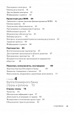 Внутренняя страница 6