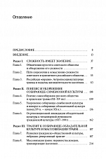 Внутренняя страница 4