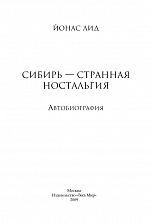 Внутренняя страница 3