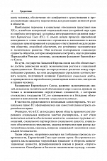 Внутренняя страница 7