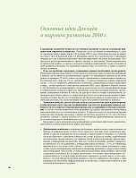 Внутренняя страница 6
