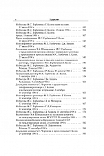 Внутренняя страница 8