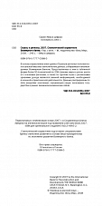 Внутренняя страница 2