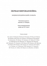 Внутренняя страница 1
