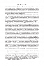 Внутренняя страница 9