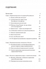Внутренняя страница 3