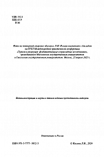 Внутренняя страница 2