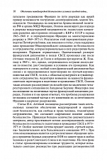 Внутренняя страница 8