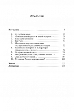 Внутренняя страница 3