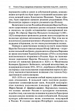 Внутренняя страница 10