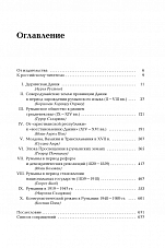 Внутренняя страница 4