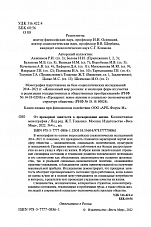 Внутренняя страница 2