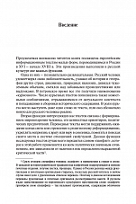 Внутренняя страница 5