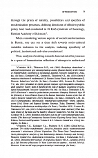 Внутренняя страница 8
