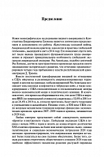 Внутренняя страница 5
