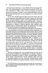 Память о войне и войны памяти. Великая Победа и бои за историю