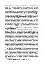 Внутренняя страница 7