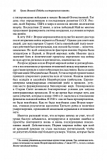 Внутренняя страница 8