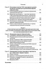 Внутренняя страница 5