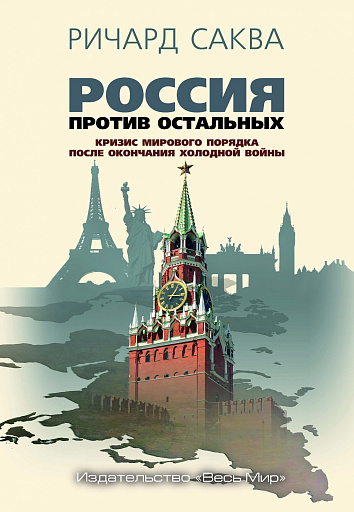 В контексте событий: анализ и ретроспектива, поиск вариантов развития