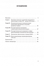 Внутренняя страница 3