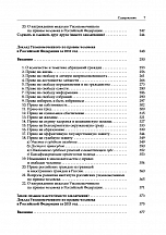 Внутренняя страница 5