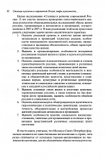Внутренняя страница 8