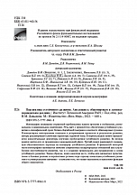 Внутренняя страница 2