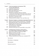 Внутренняя страница 4