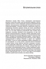 Внутренняя страница 4