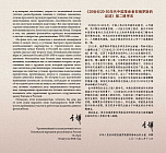 Внутренняя страница 3