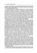 Внутренняя страница 8