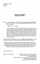 Внутренняя страница 2