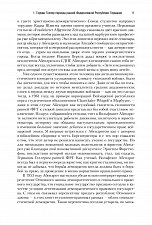 Внутренняя страница 7