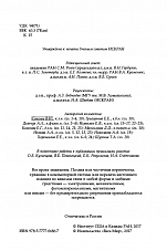 Внутренняя страница 2