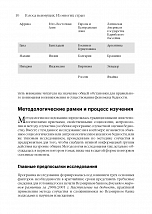 Внутренняя страница 9