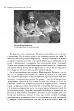 Внутренняя страница 9
