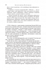 Внутренняя страница 8