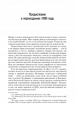 Внутренняя страница 7