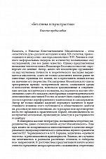 Внутренняя страница 5