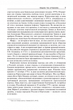 Внутренняя страница 8