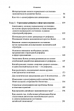 Внутренняя страница 4