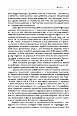 Внутренняя страница 7