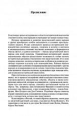 Внутренняя страница 6