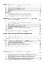 Внутренняя страница 5