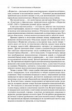 Внутренняя страница 10