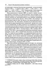 Внутренняя страница 10