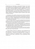 Внутренняя страница 7