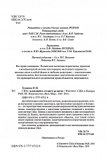 Внутренняя страница 2