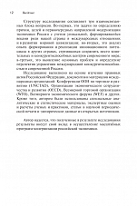 Внутренняя страница 9